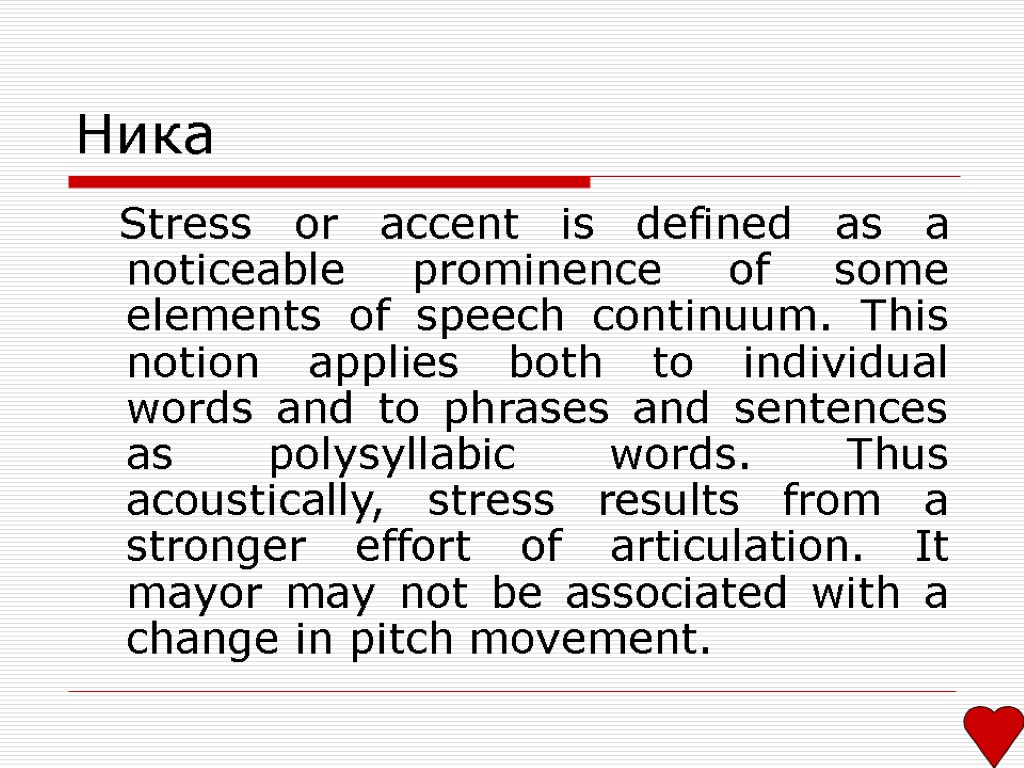 Ника Stress or accent is defined as a noticeable prominence of some elements of